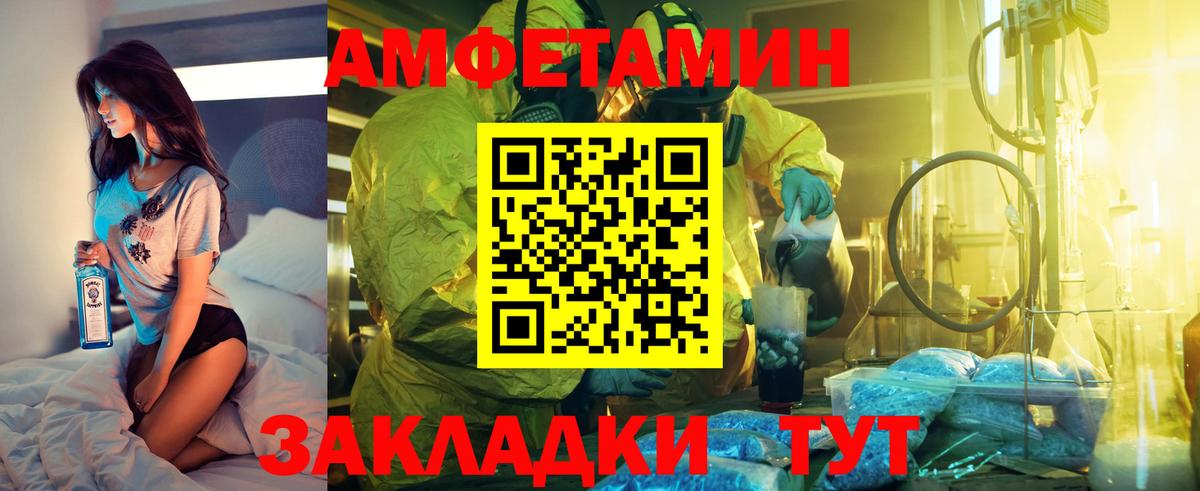 Amphetamine 98% Мариинск