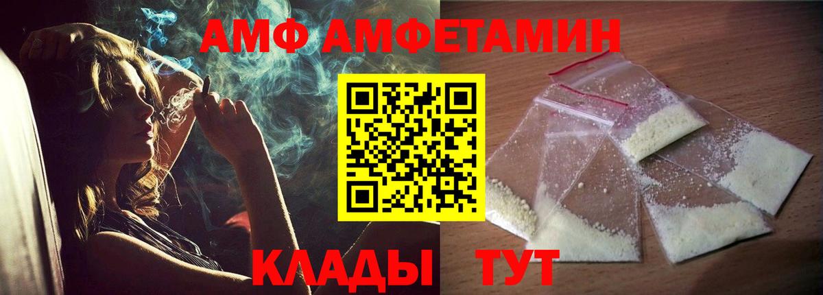 АМФЕТАМИН VHQ  АМФ  Мариинск  Вход с VPN  АМФЕТАМИН 