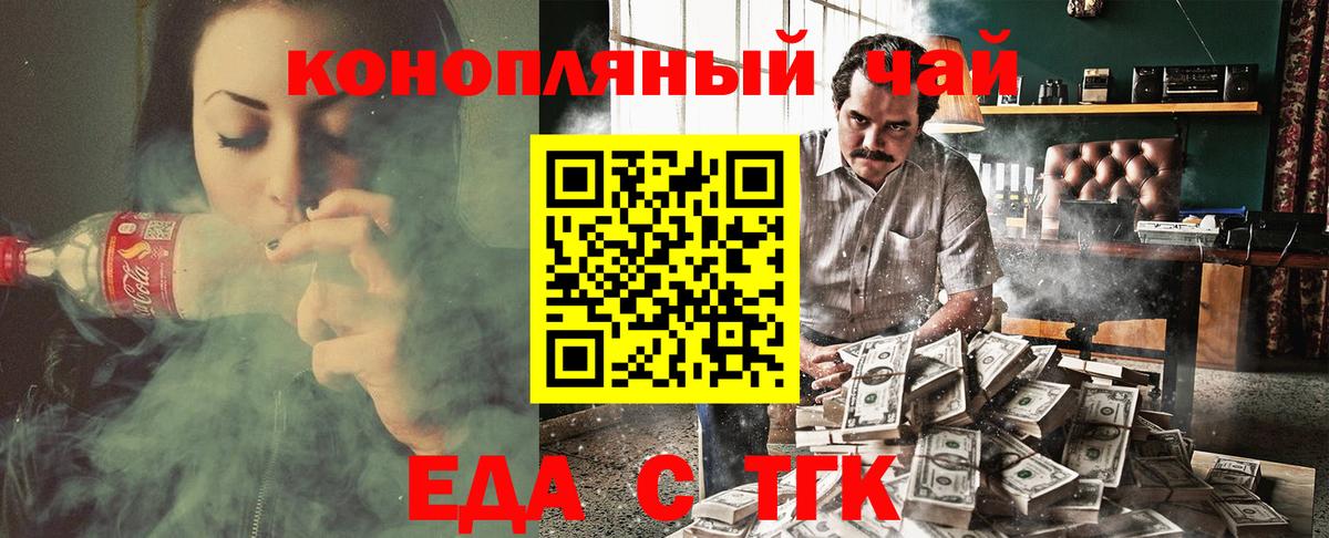 Мариинск  Печенье с ТГК конопля  Вход с VPN 