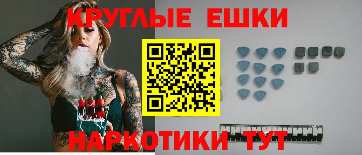 ЭКСТАЗИ Дубай  Вход с VPN  Экстази круглые  Ecstasy  Мариинск 