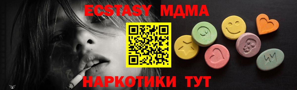 ЭКСТАЗИ ешки Мариинск