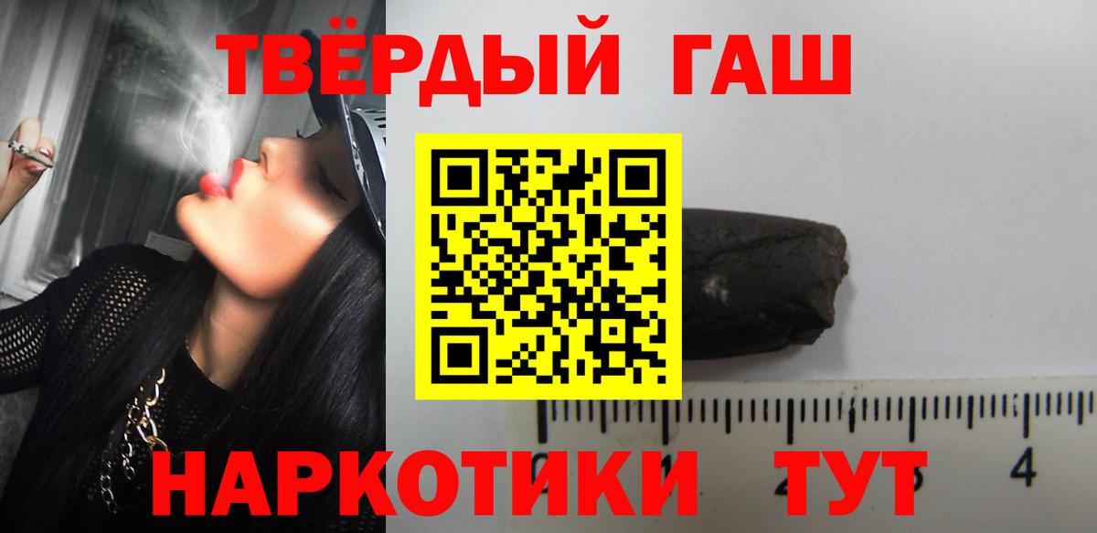 ГАШИШ  ГАШ ice o lator  Мариинск  Вход с VPN  Гашиш hashish 