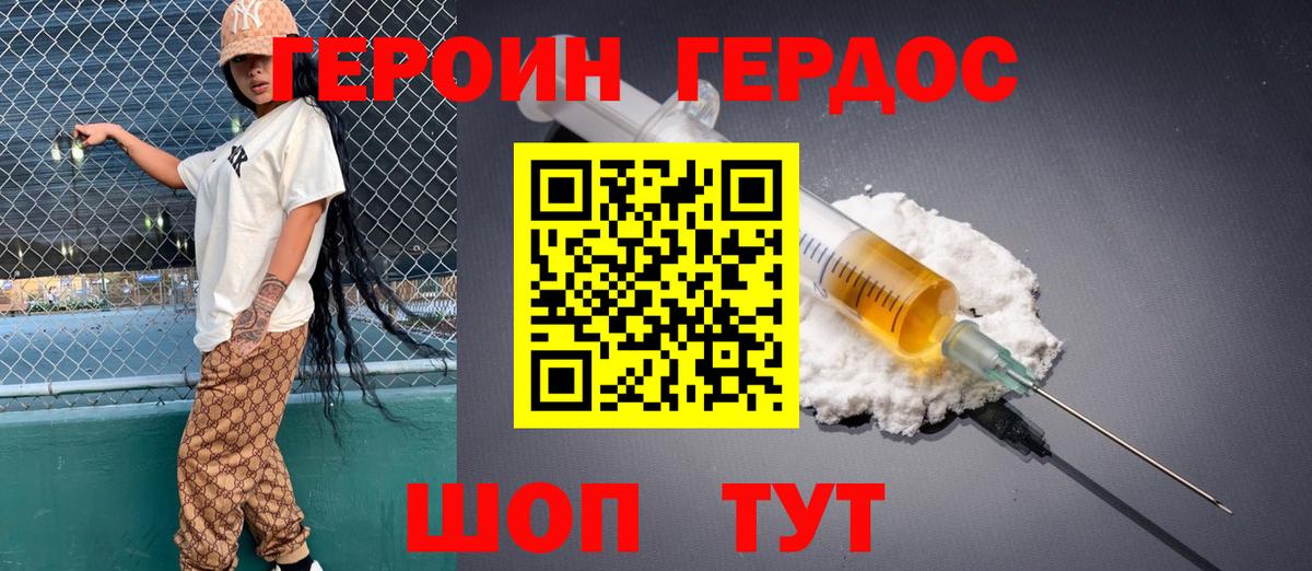 Героин гречка  Вход с VPN  Героин  Мариинск 