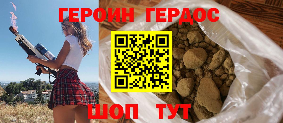 ГЕРОИН Афган Мариинск