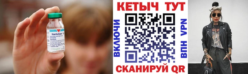 Кетамин ketamine  ссылка на мегу tor  Мариинск 