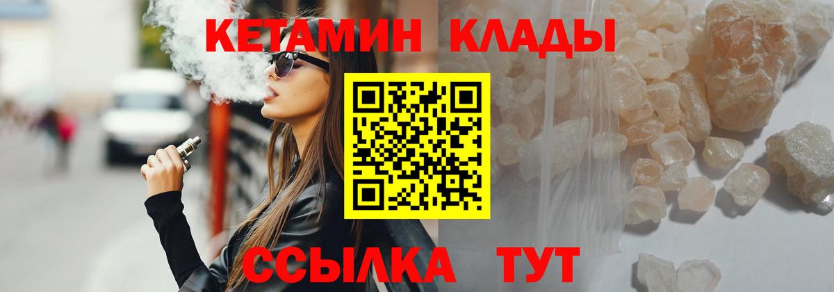 КЕТАМИН VHQ  Кетамин VHQ  Мариинск  Вход с VPN 