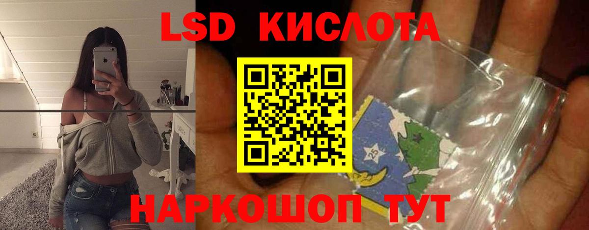 ЛСД экстази кислота Мариинск