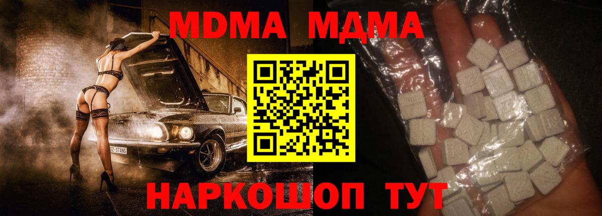 МДМА Molly Мариинск