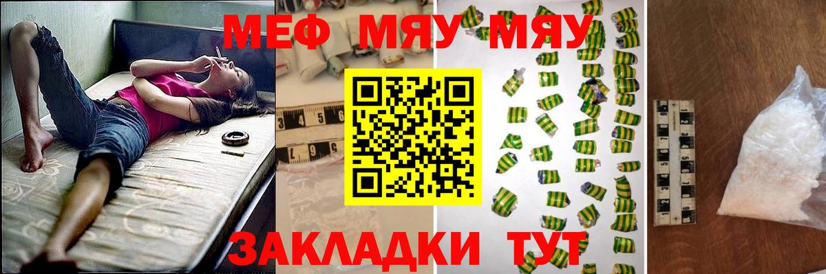Меф  Мариинск