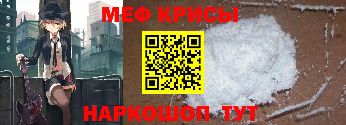 как найти наркотики  МЯУ-МЯУ 4 MMC  Мариинск  Вход с VPN  МЯУ-МЯУ мука 