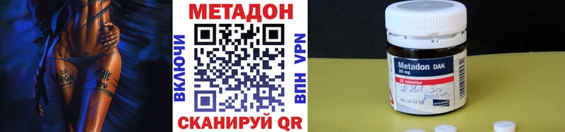 Метадон VHQ  Мариинск 