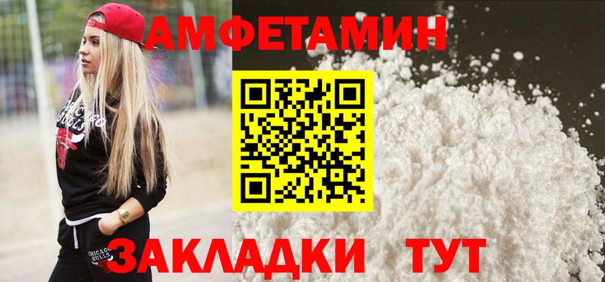 МЕТАМФЕТАМИН  Вход с VPN  Первитин кристалл  Мариинск  Первитин кристалл 