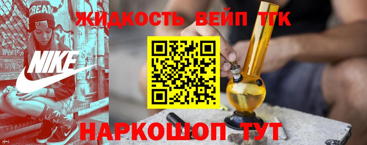 Дистиллят ТГК концентрат  наркошоп  Дистиллят ТГК гашишное масло  Мариинск  Вход с VPN 
